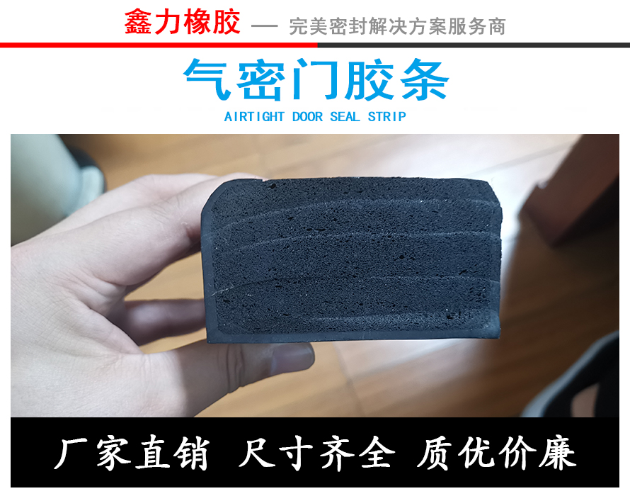 船艙蓋密封、水密門密封系列